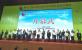 第十二届中国云南普洱茶国际博览交易会开幕