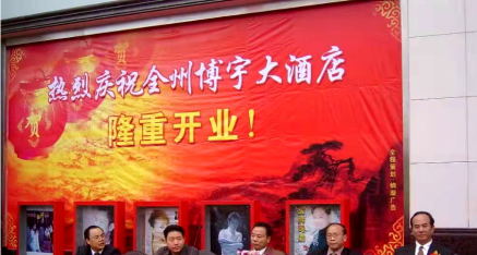 全州县博宇大酒店：全州人的骄傲 桂林人的幸福！