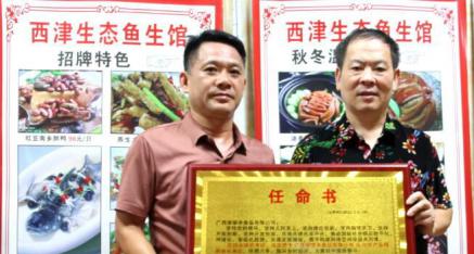 广西银银亨食品公司黄金刚荣领中华产品网副会长单位金牌